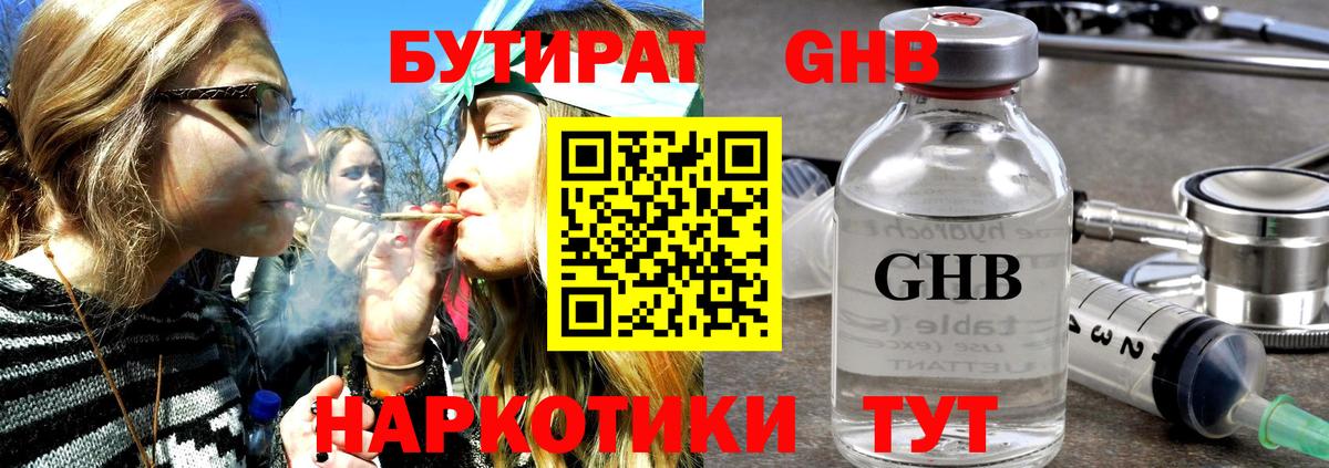 Курган  ГАШ  Вход с VPN  А ПВП СК   Мефедрон   Конопля  Экстази  NBOMe 