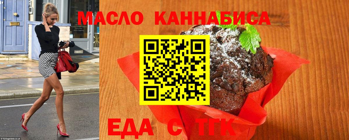Canna-Cookies конопля Курган
