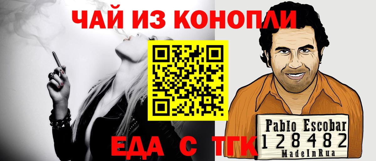 Печенье с ТГК конопля  Вход с VPN  Курган 