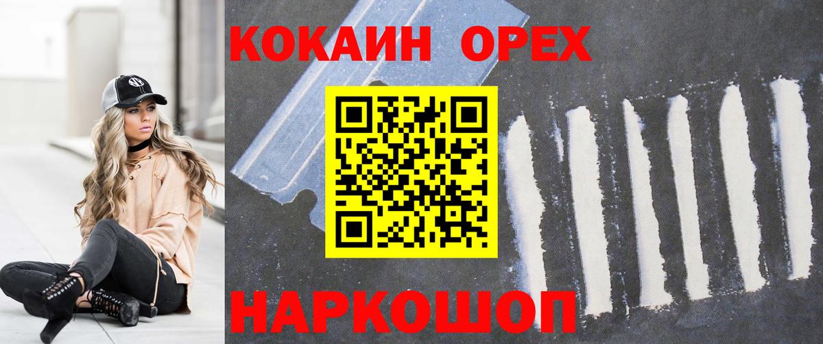 Кокаин  COCAIN Боливия  Вход с VPN  Кокаин Боливия  Курган 