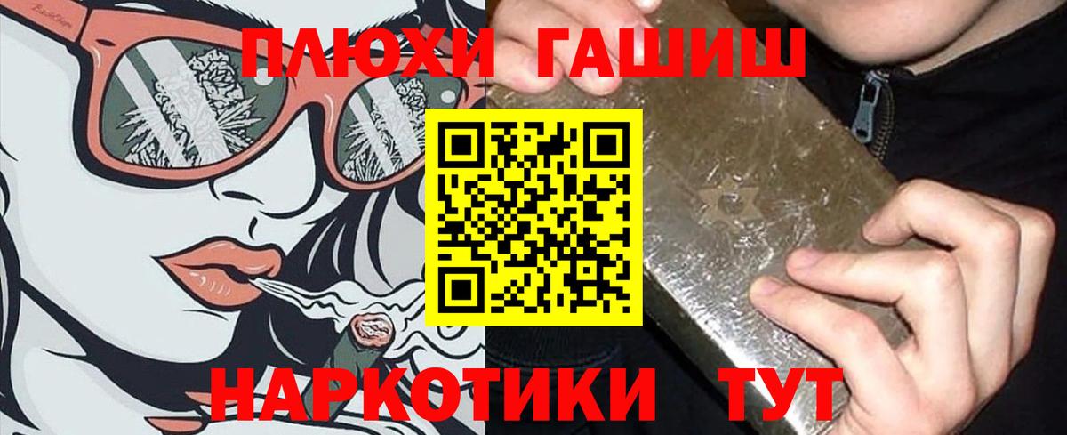 ГАШИШ 40% ТГК Курган