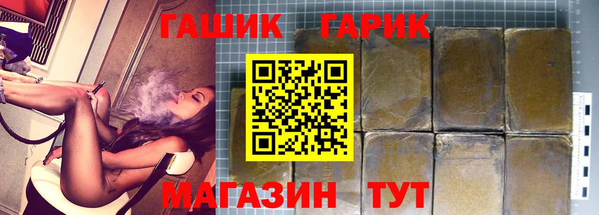 ГАШИШ hashish  Вход с VPN  купить наркотик  ГАШИШ Изолятор  Курган 