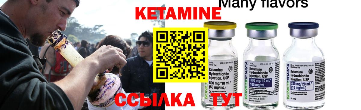 КЕТАМИН ketamine  Кетамин ketamine  Курган  Вход с VPN 