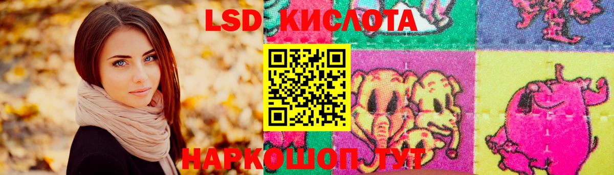 ЛСД экстази ecstasy  Вход с VPN  Курган  LSD-25 экстази кислота 