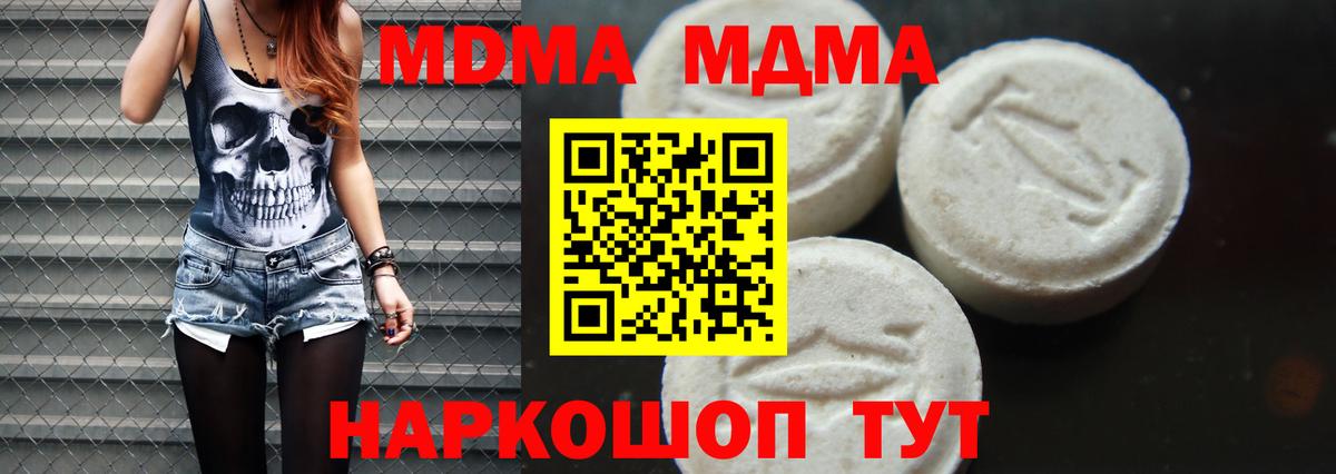 Курган  МДМА crystal  Вход с VPN 