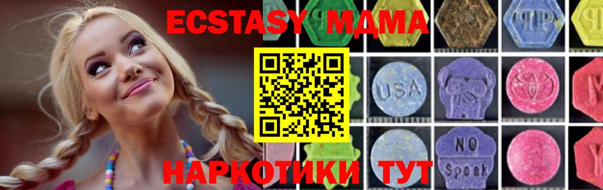МДМА кристаллы Курган