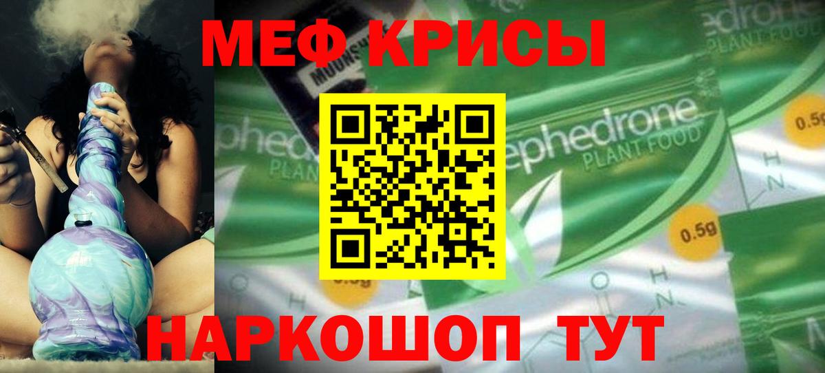 Курган  Меф  Мефедрон mephedrone  Вход с VPN  МЕФ мяу мяу 