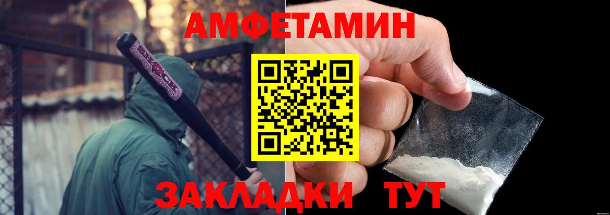 Первитин мет  Метамфетамин  Курган  Вход с VPN  Первитин мет 