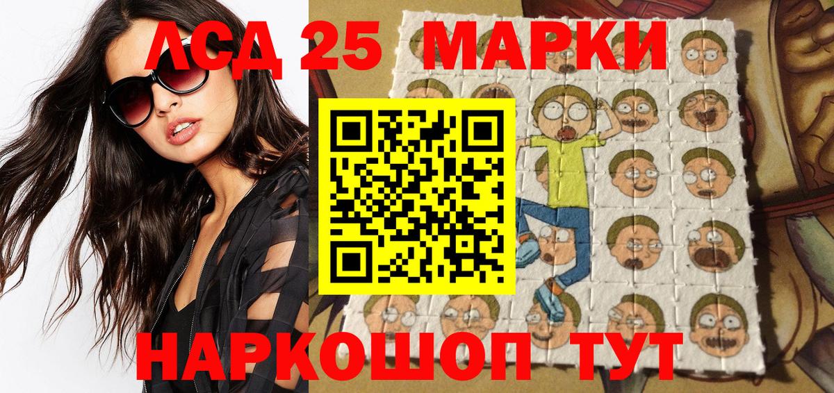 Наркотические марки 1,5мг  Вход с VPN  Курган 