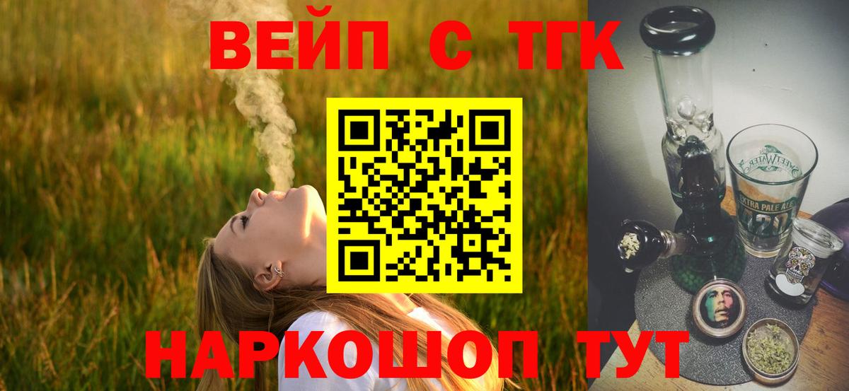 Курган  ТГК Wax  наркошоп  ТГК жижа  Вход с VPN 