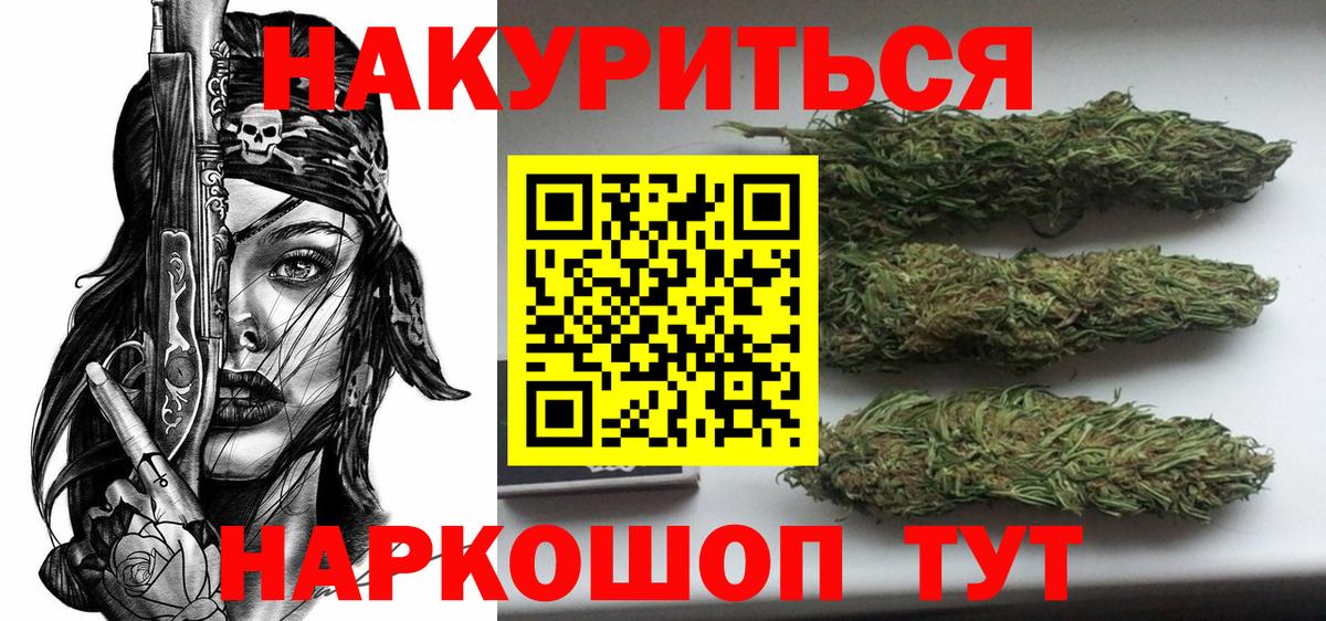 Конопля VHQ  Бошки марихуана план  Шишки марихуана планчик  Курган  Вход с VPN 